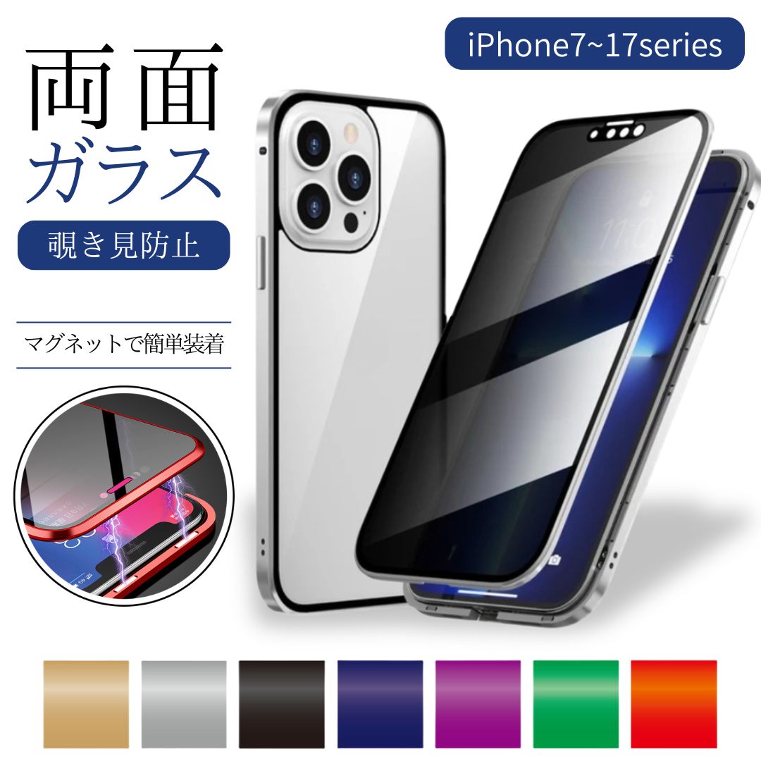楽天市場】iphone ケース マグネット 覗き見防止の通販