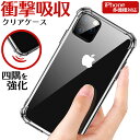 iPhone15 iPhoneケース 落下衝撃から守