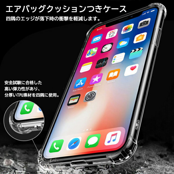 iPhone13 シリーズ iPhoneケース 落下衝撃から守る 耐衝撃 クリアケース 多機種対応 透明 スマホケース シンプル かわいい クリア 衝撃吸収 iPhone13mini iPhone13 iPhone13Pro iPhone13ProMax iPhone12 iPhone11 iPhoneX iPhone8 iPhone7 iPhone6 Plus スマホケース