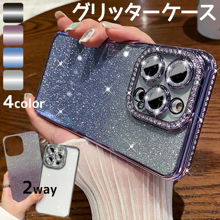 iPhoneケース グリッター クリアケース iPhone14 iPhone14Pro iPhone14Plus iPhone14ProMax 着せ替え ラメ かわいい スマホケース キラキラ 派手 韓国 2wey ストラップホール クリア 透明 iPhone13 iPhone12 Pro PrpMax ギラギラ 可愛い アイフォン glitter
