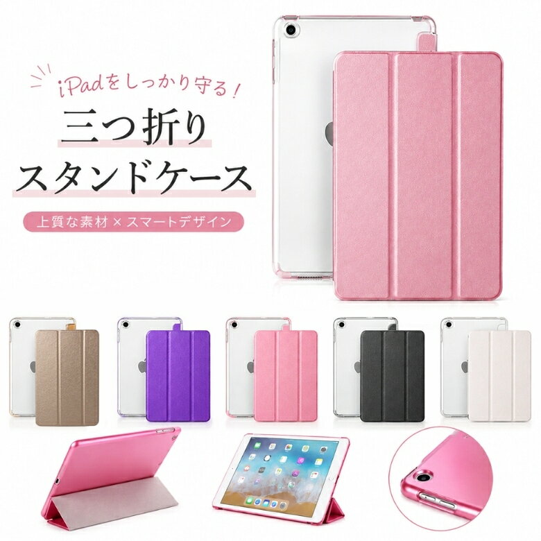楽天市場】ipad 第7世代 ケース ゴールドの通販