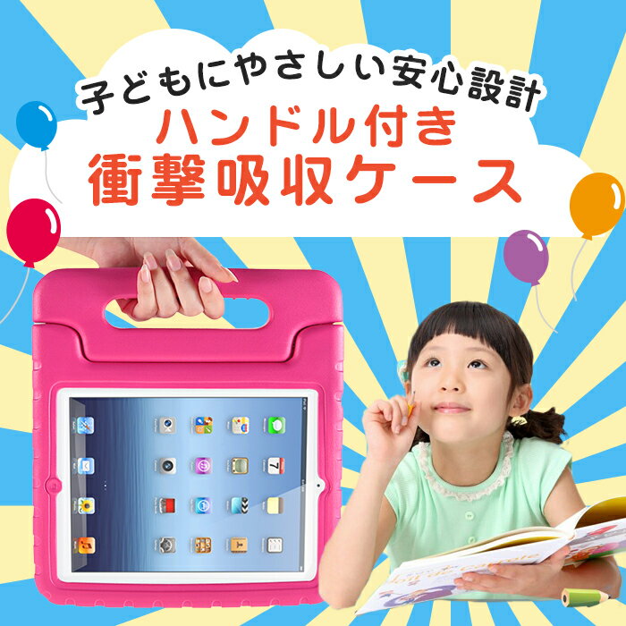 iPadケース 9世代 iPad9 iPad8 第8世代 多機種対応 ペン収納 iPadmini3 iPadmini4 iPad2 iPad3 iPad4 iPadAir iPadAir2 9.7 第5世代 第6世代 第7世代 おしゃれ ケース 可愛い かわいい 子供 スタンド アイパッドカバー プロ 衝撃吸収 子ども