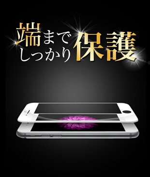 【 あす楽 】iPhone 全面保護 ガラスフィルム ガラス | iPhone11Pro iPhone11 iPhone11ProMaxiPhoneXS iPhoneXR iPhoneXSMax iPhoneX iPhone8 iPhone7 iPhone6 Plus 強化ガラス 保護フィルム 強化ガラスフィルム 画面保護シート フィルム アイフォンx スマホフィルム