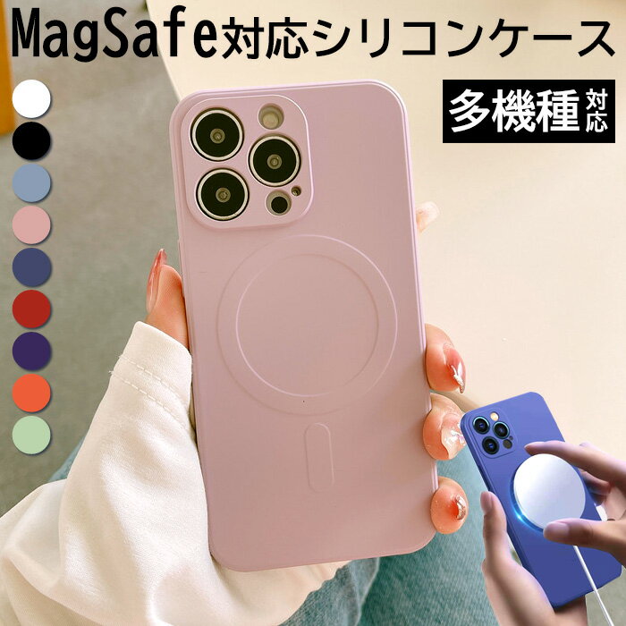 iPhone14 MagSafe対応 シリコン 充電器 耐衝