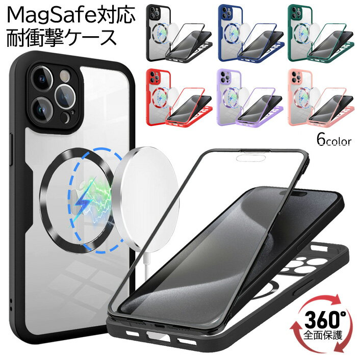 乐天商城 - iPhone16 マグセーフ MagSafe クリアケース 全面保護 360°画面保護 耐衝撃 衝撃吸収 フィルム一体型 iPhone16Pro iPhone16ProMax iPhone16Plus iPhone15 iPhone15Pro iPhone15Plus iPhone15ProMax iPhone14 iPhone13 iPhone12 Pro ProMax Plus