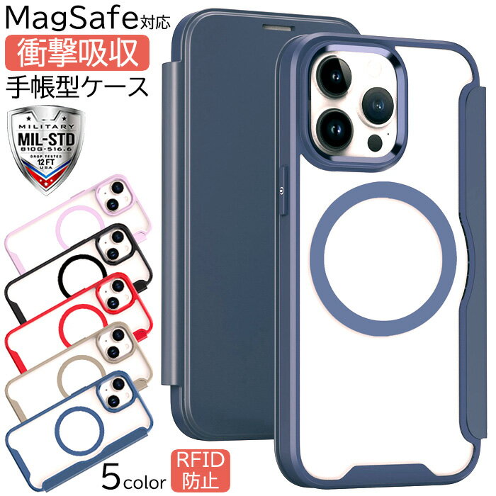 iPhone17 MagSafe対応 スマホケース 手帳型 クリアケース カード収納 多機種対応 iPhoneAir iPhone17Pro iPhone17ProMax iPhone16e iPhone16 iPhone15 iPhone13 iPhone12 Pro ProMax MagSafe iPhoneケース マグネット 収納 シンプル スタンド