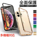 iPhone15 iPhoneケース シリーズ 両面ガラス マグネットバンパー iPhone15Plus iPhone15Pro iPhone15ProMax iPhone13mini iPhone13 iPhone14Pro iPhone14ProMax iPhone14 強化ガラス アルミ バ…