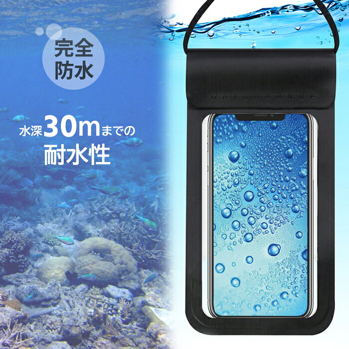【1000円ポッキリ】多機種対応 iPhone 防水ケース 透明 クリア スマホケース 長さ...