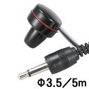 AV オーディオ イヤホン EAR-0017 テレビ用 モノラルイヤホン(φ3.5/5m/黒)_OHM(オーム電機)(2)