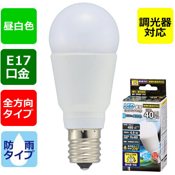 樂天商城 - LED電球 口金E17 ミニクリプトン形 LDA5N-G-E17/D G11 LED電球 ミニクリプトン形（40形相当/480lm/昼白色/E17/防雨タイプ/全方向配光270°/調光器対応）_OHM（オーム電機）