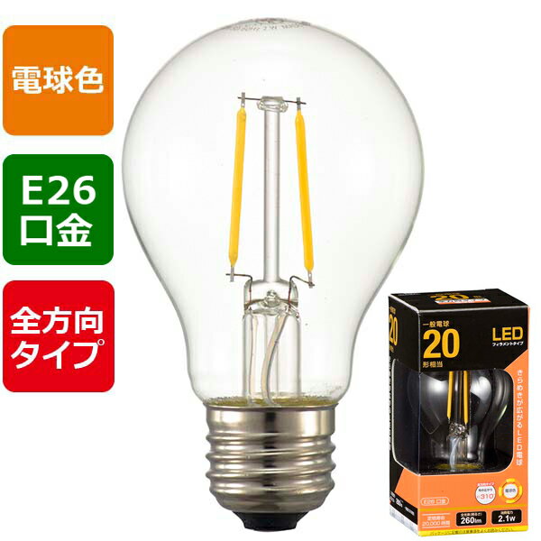 LED�ŵ� ����E26 �����ŵ��(�ե�����ȥ�����) LDA2L C6 LED�ե�����ȥ������ŵ� ���ꥢ��20������/260lm/�ŵ忧/E26/�������۸�310���_OHM�ʥ������ŵ���
