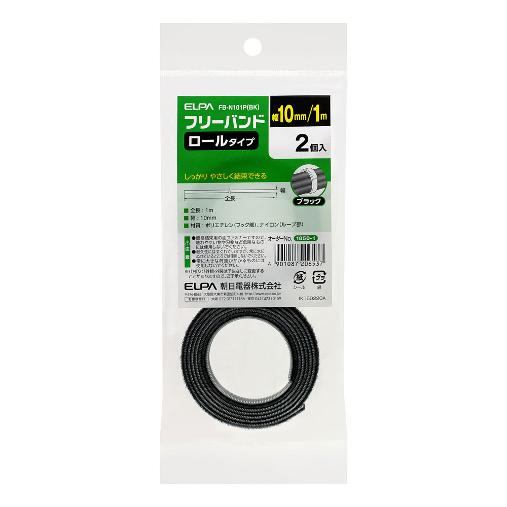 樂天商城 - 配線結束用品 結束バンド フリーバンド FB-N101P(BK) フリーバンド ELPA（エルパ・朝日電器）