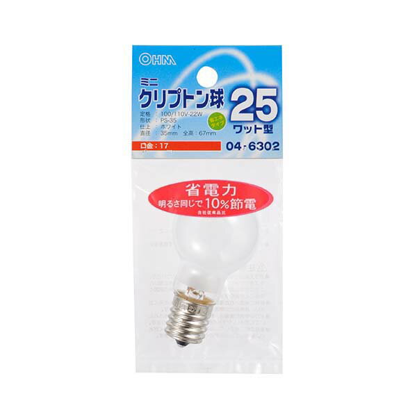 白熱電球 口金E17 クリプトン球 LB-PS3725K-W ミニクリプトン球（25W相当/ホワイト/PS-35/E17） OHM（オーム電機）