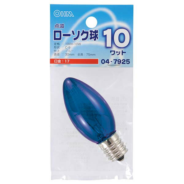 Other - 白熱電球 口金E17 ローソク球 【納期約2週間】04-7925 点滅ローソク球（10W/ブルー/C-9/E17） OHM（オーム電機）