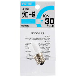 蛍光灯 点灯管（グロー球） FG-1E 1P グロー球（10～30ワット形/FG-1E） OHM（オーム電機）