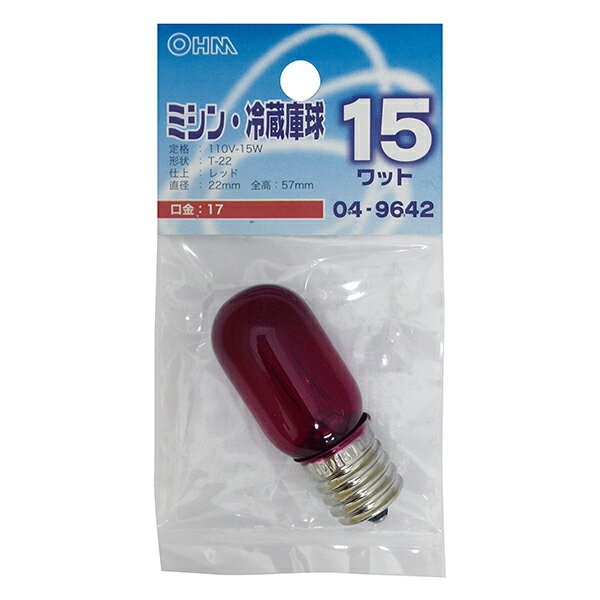 白熱電球 口金E17 冷蔵庫庫内灯 【納期約2週間・ご注文単位5個】　LB-T2715-R ミシン・冷蔵庫球T22 E17 15Wレッド OHM（オーム電機）