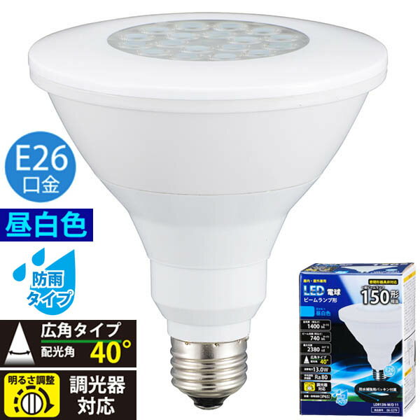 乐天商城 - LED電球 口金E26 ビームランプ形 LDR13N-W/D 11 LED電球 ビームランプ形 広角（150W相当/1400lm/昼白色/E26/防雨タイプ/調光器対応） OHM（オーム電機）