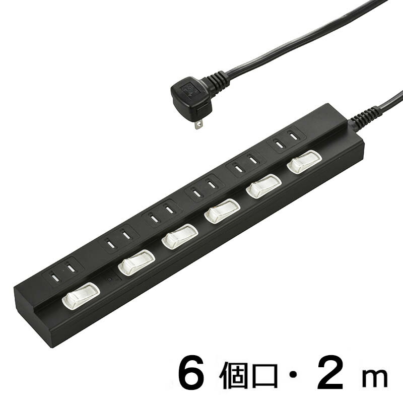 電源タップ 延長コード コード付きタップ 6個口 00-6945_HS-TPK62PBT-K_個別スイッチ付節電タップ（6個口/2m/ブラック）_OHM（オーム電機）
