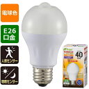 LED電球 口金E26 一般電球形(センサー付) 06-3591_LDA5L-H R21_【消灯お知らせ機能搭載】LED電球(40形相当/590lm/電球色/E26/人感・明暗センサー付)_OHM(オーム電機)