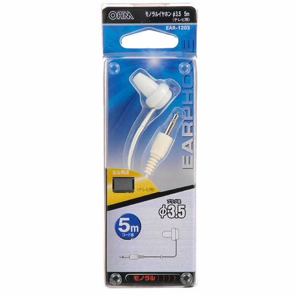 樂天商城 - AV オーディオ イヤホン EAR-1203 モノラルイヤホン TVΦ3.5 5m 白 EAR-1203 OHM（オーム電機）