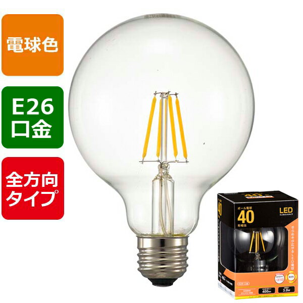 樂天商城 - LED電球 口金E26 ボール球形 LDG3L C6 LEDフィラメントタイプ電球 ボール球形（40形相当/400lm/電球色/G95/E26/全方向配光310°） OHM（オーム電機）