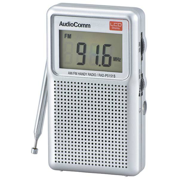 AV オーディオ ポケットラジオ RAD-P5151S-S 液晶表示 ハンディラジオ OHM オーム電機 