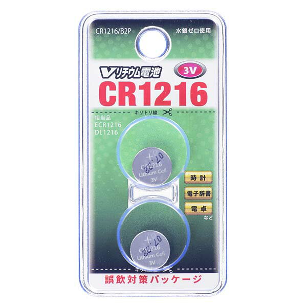 リチウム電池 CR1216 CR1216/B2P Vリチウム電池（CR1216/2個入り） OHM（オーム電機）