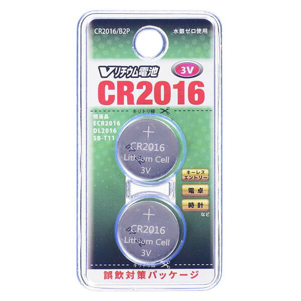 リチウム電池 CR2016 CR2016/B2P Vリチウム電池（CR2016/2個入り） OHM（オーム電機）