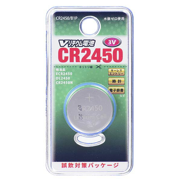 リチウム電池 CR2450 CR2450/B1P Vリチウム電池（CR2450/1個入り） OHM（オーム電機）