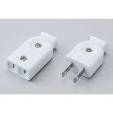 工事用配線器具 平型プラグボディセット 平型コネクター_A-21H-W_0810000_ELPA(エルパ・朝日電器)