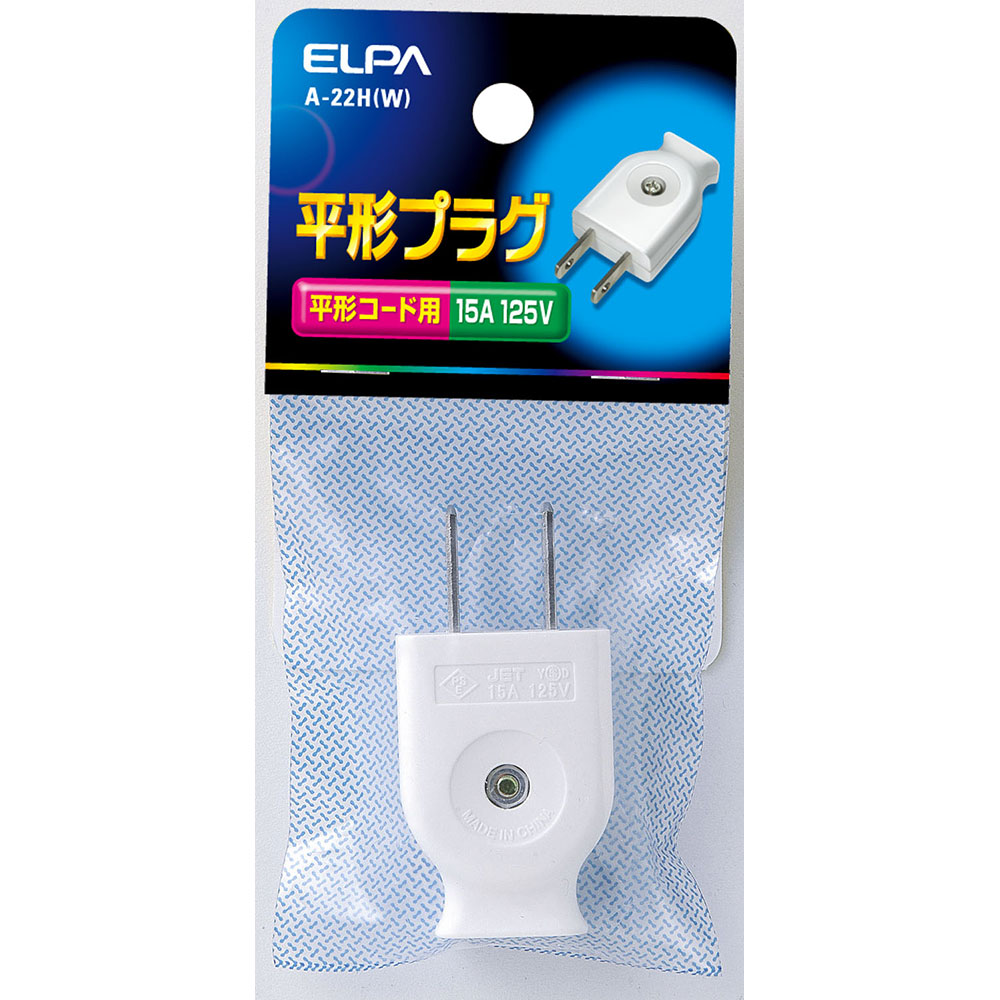 エクサイトセキュリティ楽天市場店の工事用配線器具 プラグ 平型キャップ_A-22H-W_0815000_ELPA（エルパ・朝日電器）｜アングル2