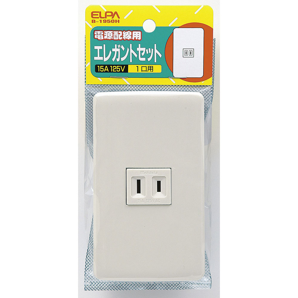 工事用配線器具 スイッチプレート・コンセントプレート エレガントシングルコンセ...
