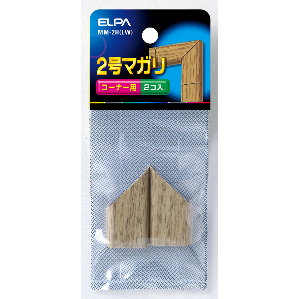 乐天商城 - モールパーツ マガリ 2号曲がり（木目）_MM-2H-LW_1415400_ELPA（エルパ・朝日電器）