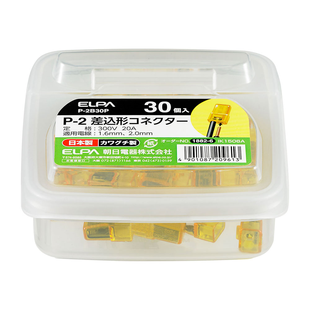 樂天商城 - 端子 ヒューズ コネクタ 差込形コネクターP-2_P-2B30P_1882600_ELPA（エルパ・朝日電器）