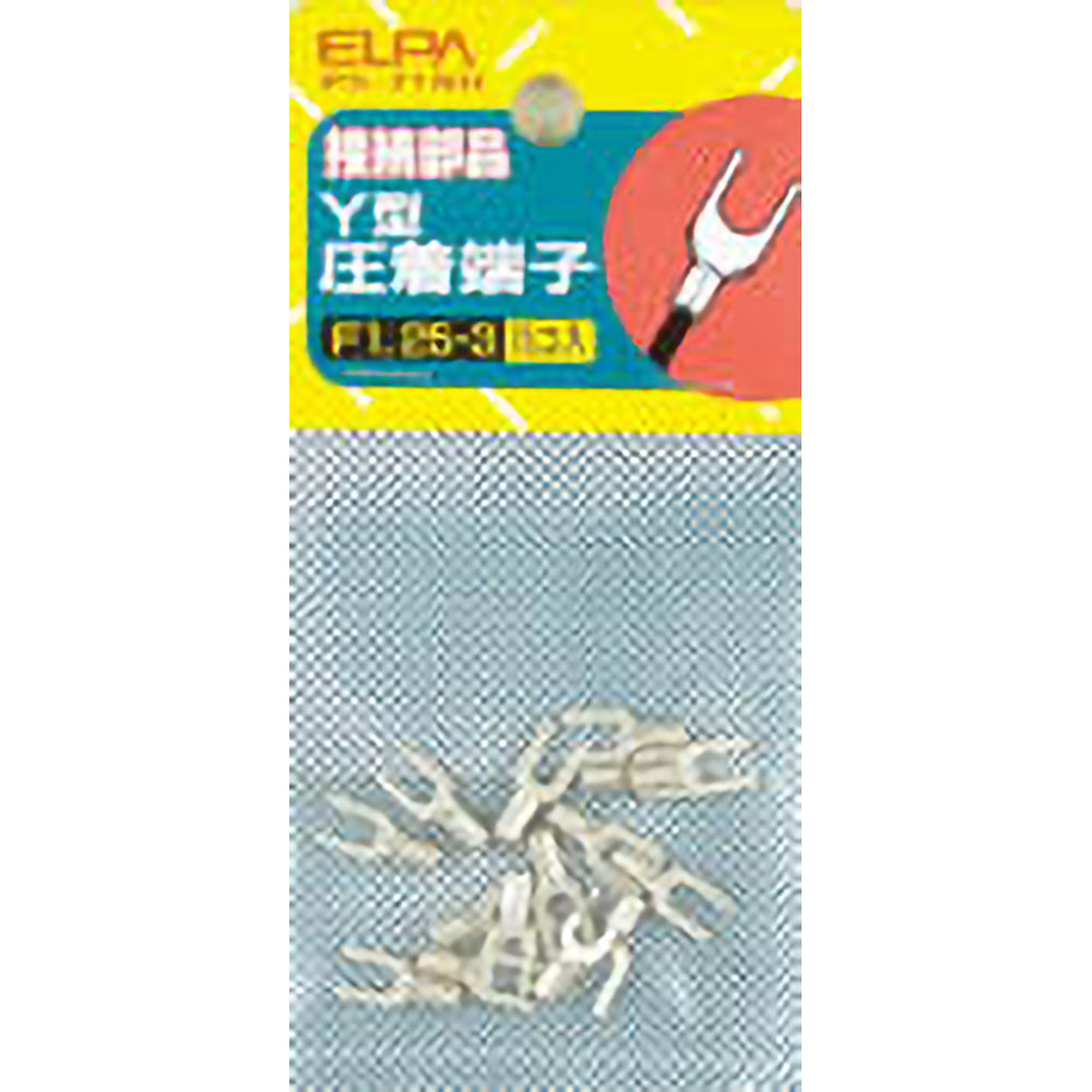 Rakuten - 端子 ヒューズ Y型端子 Y端子（1.25-B3A）_PS-71NH_2286000_ELPA（エルパ・朝日電器）