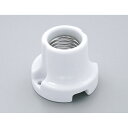 照明用配線器具 レセプタクル 磁器レセプタクル 磁器レセップ_SB-2618H_1124400_ELPA(エルパ・朝日電器)