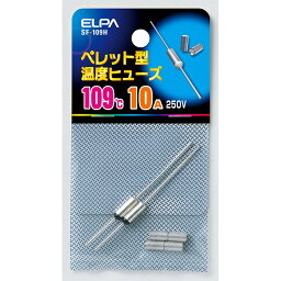 端子 ヒューズ ペレットヒューズ109℃_SF-109H_2364000_ELPA（エルパ・朝日電器）