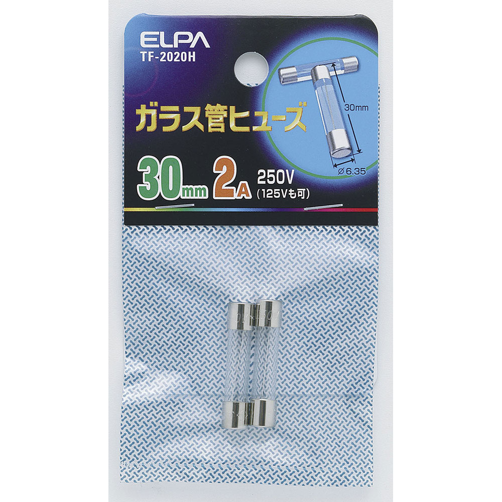 端子 ヒューズ ガラス管ヒューズ30MM_TF-2020H_1154700_ELPA（エルパ・朝日電器）