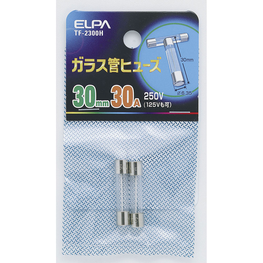 端子 ヒューズ ガラス管ヒューズ30MM_TF-2300H_1155800_ELPA（エルパ・朝日電器）