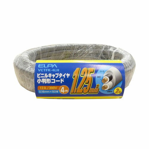 Rakuten - 電線 コード 小判コード（VCTFK） コバンコード1.25コード4M_VCTFK-4LH_1150000_ELPA（エルパ・朝日電器）