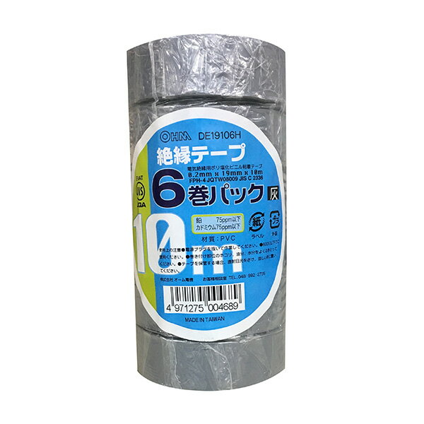 樂天商城 - 配線結束用品 ビニールテープ 絶縁テープ（10m/灰/6巻パック）_00-0468_DE19106H_OHM（オーム電機）