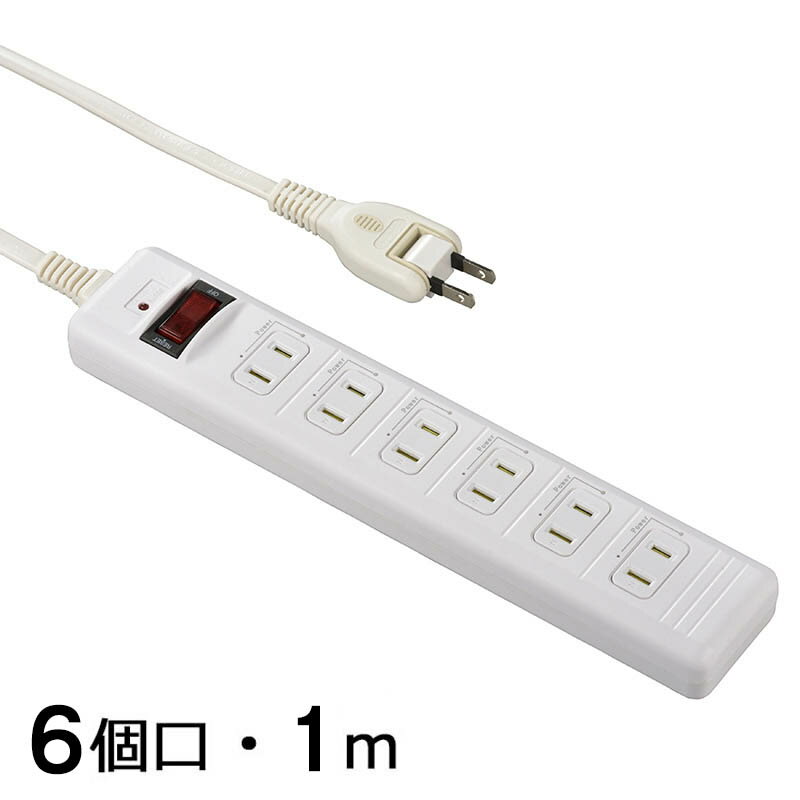 樂天商城 - 電源タップ 延長コード コード付きタップ 6個口 発煙ガードスイッチ・雷ガード付安全タップ（6個口/1m）_00-2217_HS-T61HJ3-W_OHM（オーム電機）