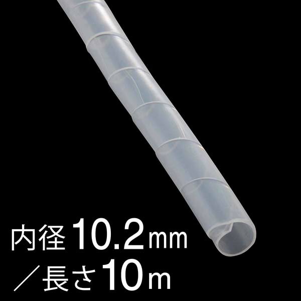 乐天商城 - 配線結束用品 スパイラルチューブ スパイラルチューブ（内径10.2mm/長さ10m/白）_00-2714_GST-9_OHM（オーム電機）