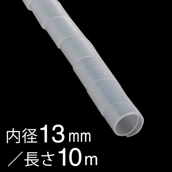 配線結束用品 スパイラルチューブ スパイラルチューブ（内径13mm/長さ10m/白）_00-2715_GST-12_OHM（オーム電機）