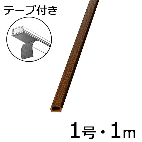 Rakuten - テープ付きモール（木目・チーク/1号/1m）_00-9982_DZ-MMT11-TK_OHM オーム電機