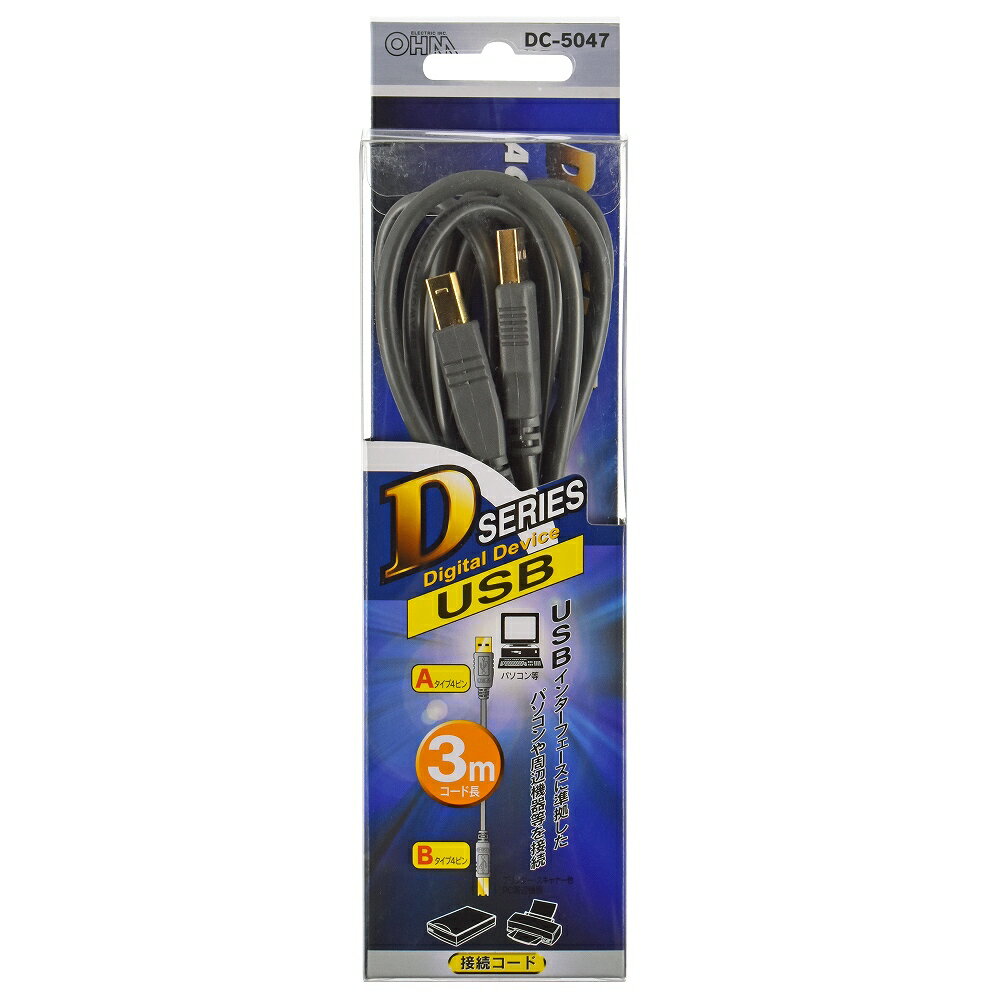 樂天商城 - コンピュータ・オフィス USBケーブル USB2.0ケーブル 3m DC-5047_01-5047_DC-5047_OHM（オーム電機）