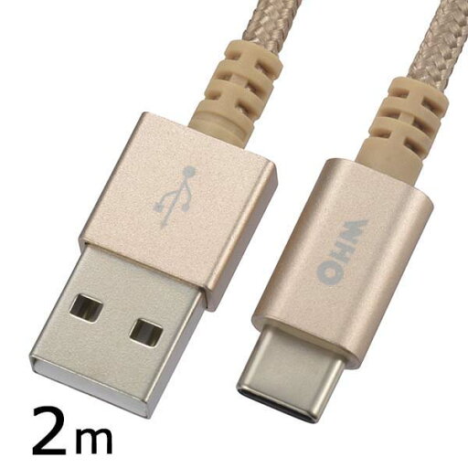 スマートフォン用ケーブル 高耐久 USB2.0 Type-C ケーブル(2m)_01-7069_SMT-L20CAT-N_OHM(オーム電機) スマートフォン用ケーブル 高耐久 USB2.0 Type-C ケーブル(2m)_01-7069_SMT-L20CAT-N_OHM(オーム電機)