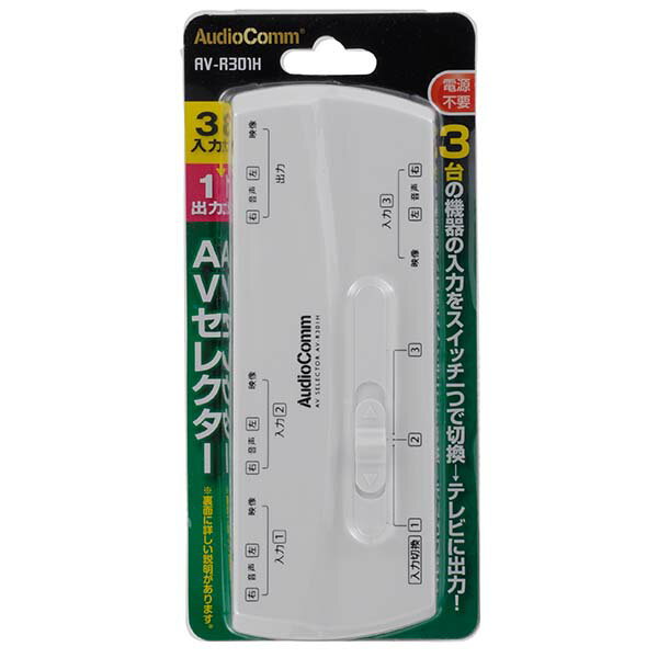 HDMI��AV�����֥롦�ѡ��� AV���쥯���� AV���쥯������3����1���ϡ� AV-R301H_03-6184_AV-R301H_OHM�ʥ������ŵ���