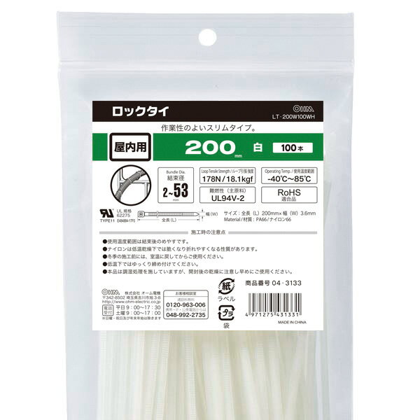 楽天市場】結束バンド 200㎜ 100本入りの通販 楽天市場】結束バンド 200㎜ 100本入りの通販