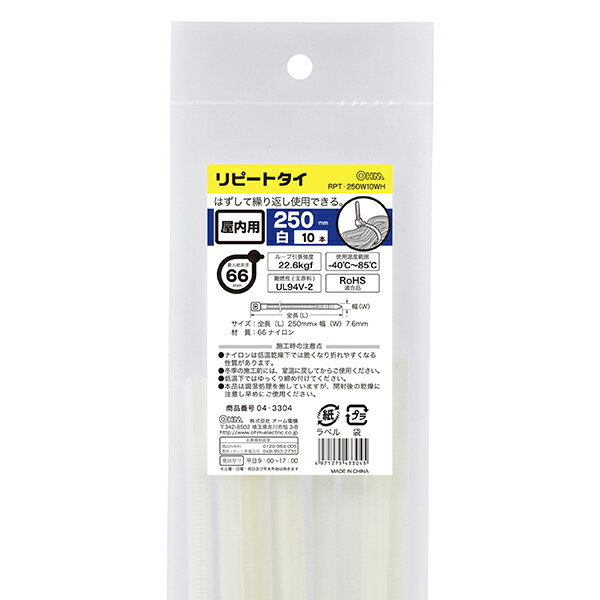 ������«���� ��«�Х�� ��ԡ��ȥ��� ��ԡ��ȥ�����250mm/��/10�������_04-3304_RPT-250W10WH_OHM�ʥ������ŵ���